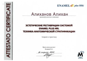 Алиханов Алихан сертификат семинара ЭСТЕТИЧЕСКИЕ РЕСТАВРАЦИИ СИСТЕМОЙ ЕМАМЕЕ