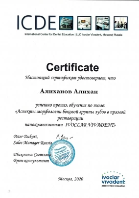 Алихан Якупиевич Алиханов сертификат Аспекты морфологии боковой группы зубов в прямой реставрации нанокомпозитами
