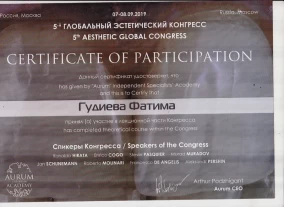 Фатима Руслановна Гудиева "5 глобальный эстетический конгресс"