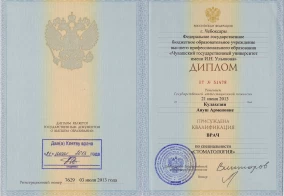 ФГБОУ "Чувашский государственный университет имени И.Н. Ульянова"